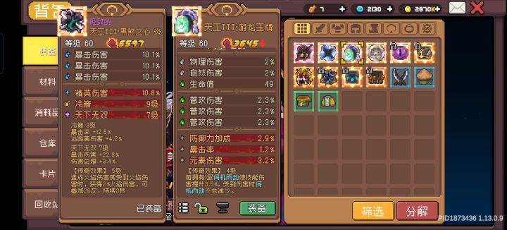 这个伺机而动怎么获得?截图