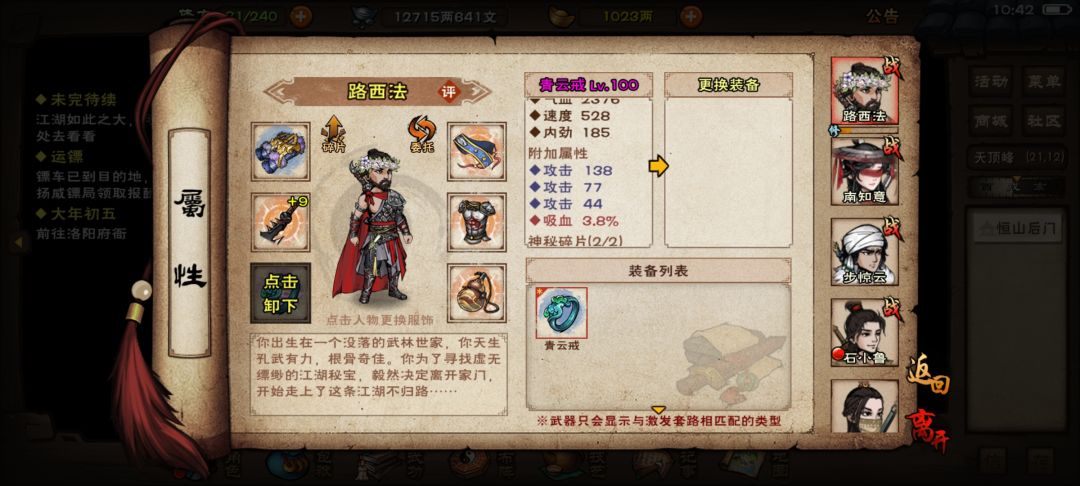 三十六岁了,这脉这装备还有救嘛? 3