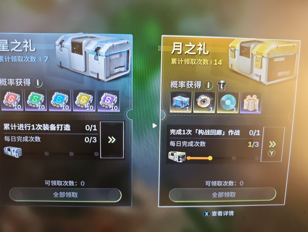 月之礼能不能人性化一点 1