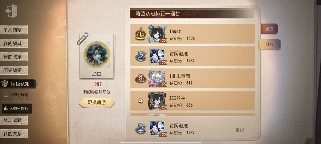 拿下在榜s2 1