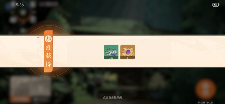 终于出了一个生元丹!截图