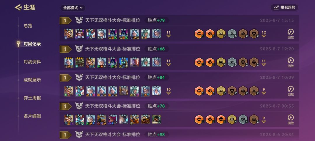 顶级爽局 2