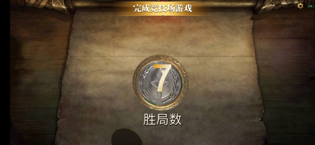 竞技场的奖励还是可以的！ 2