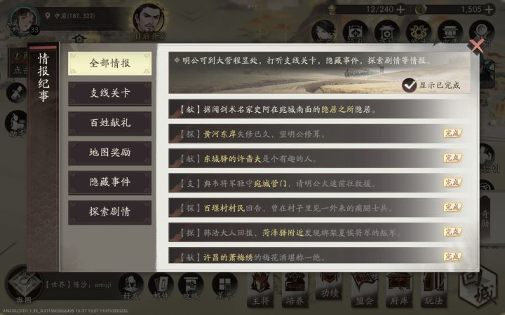这个隐居之所在哪里,宛城进不去,找不到截图