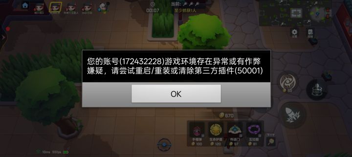 无语了截图