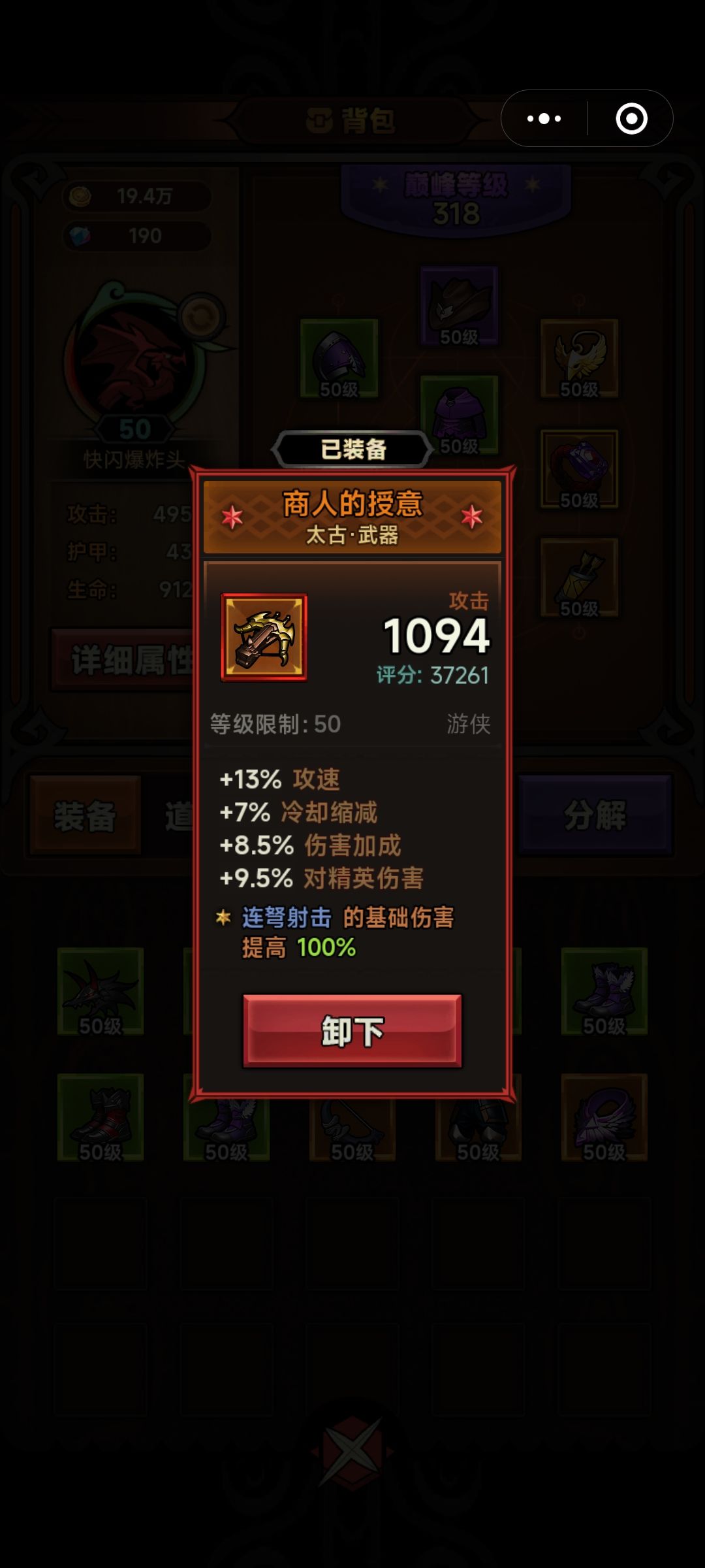 出货即毕业 1