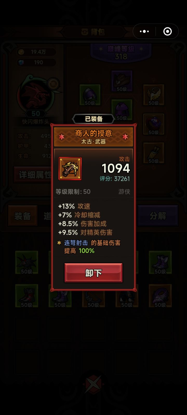 出货即毕业截图