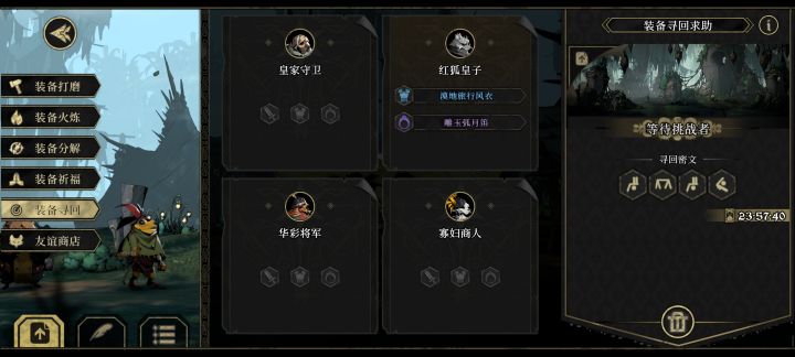 兄弟救一救截图