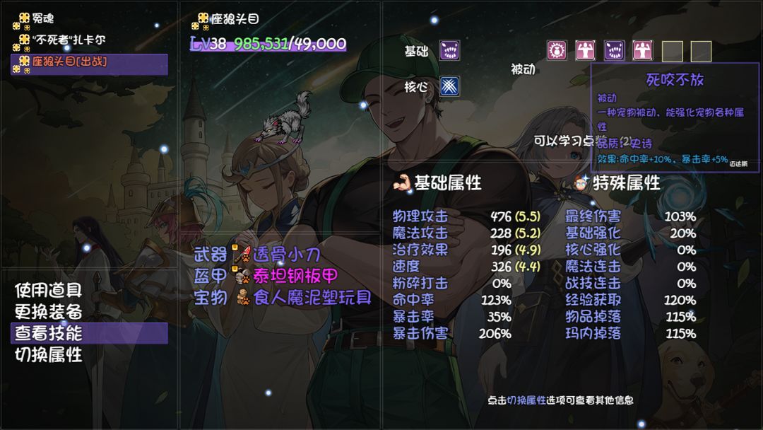 大佬帮忙看看这个宠物可以吗? 4