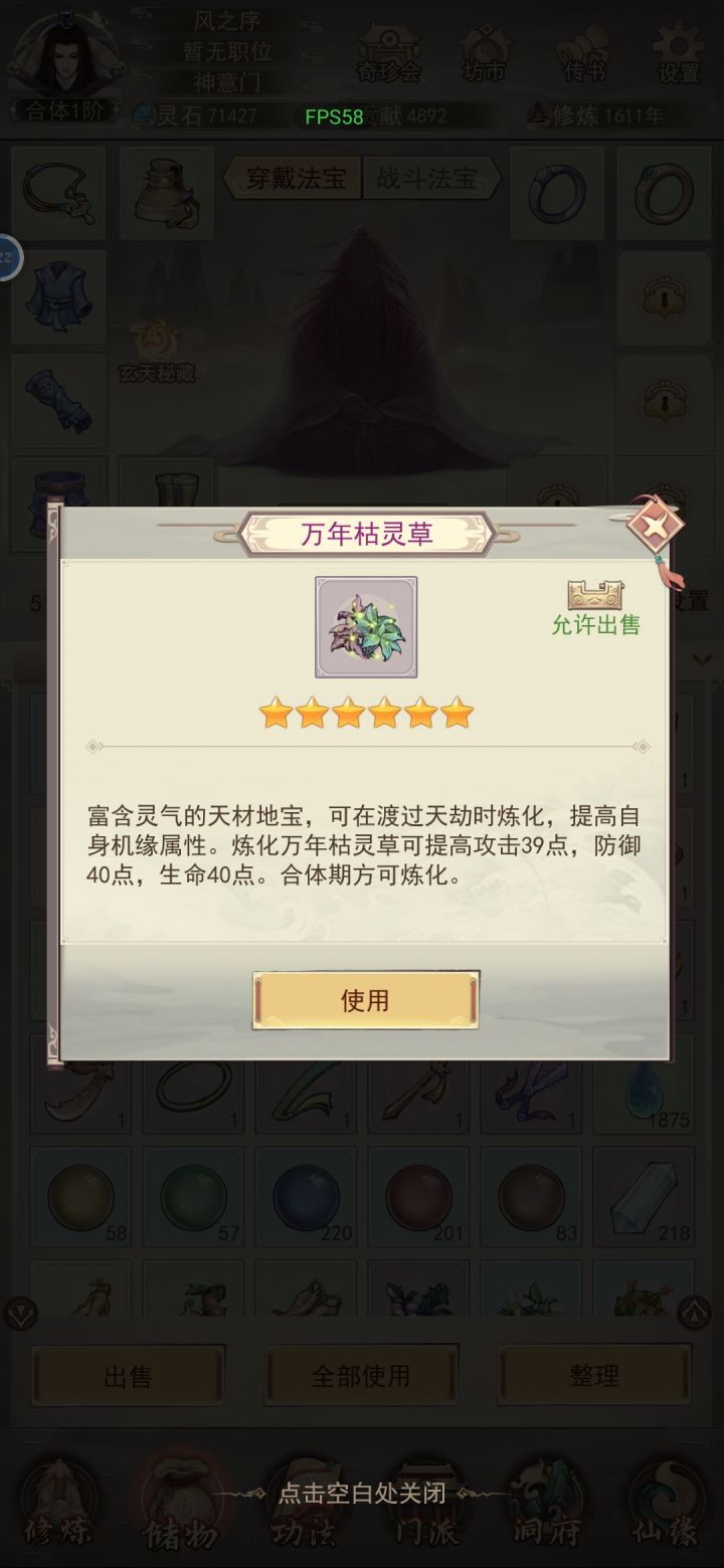 新手提问截图