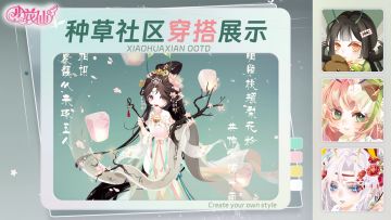 《小花仙：拉贝尔之约》本周OOTD分享！