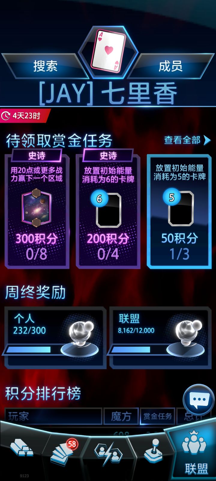 来点好兄弟加公会截图