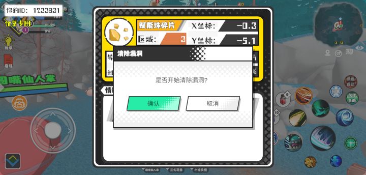 事件分享截图