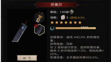 绝地芬里尔两个月三神装T145-5（已过期）