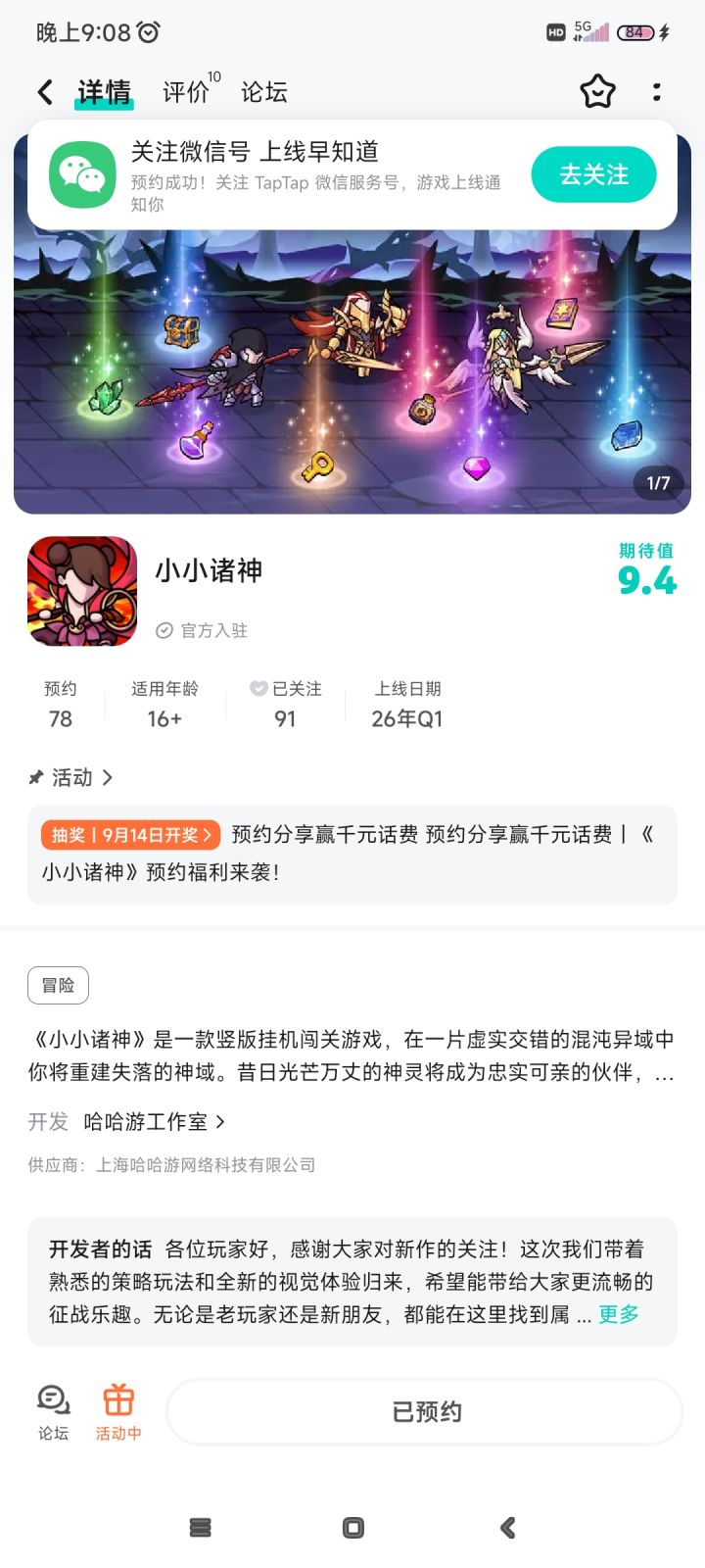 祝游戏大火截图