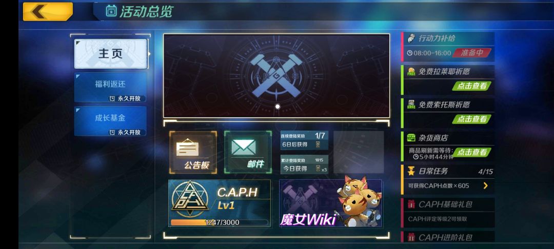 魔女兵器关服 8