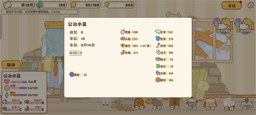 百亿家族 1