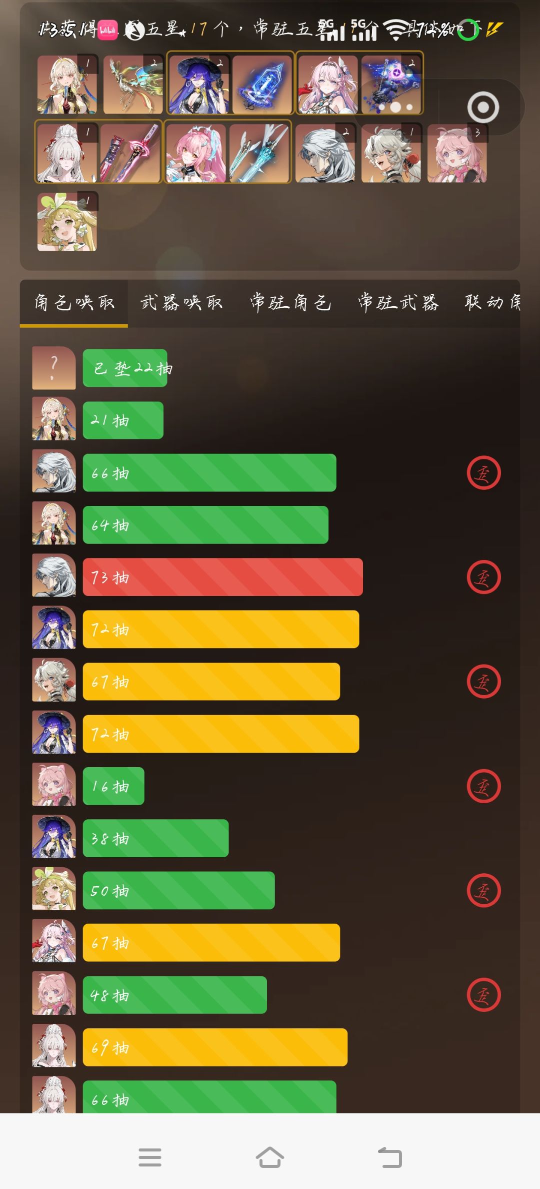 兄弟们我可以玩鸣潮吗? 3