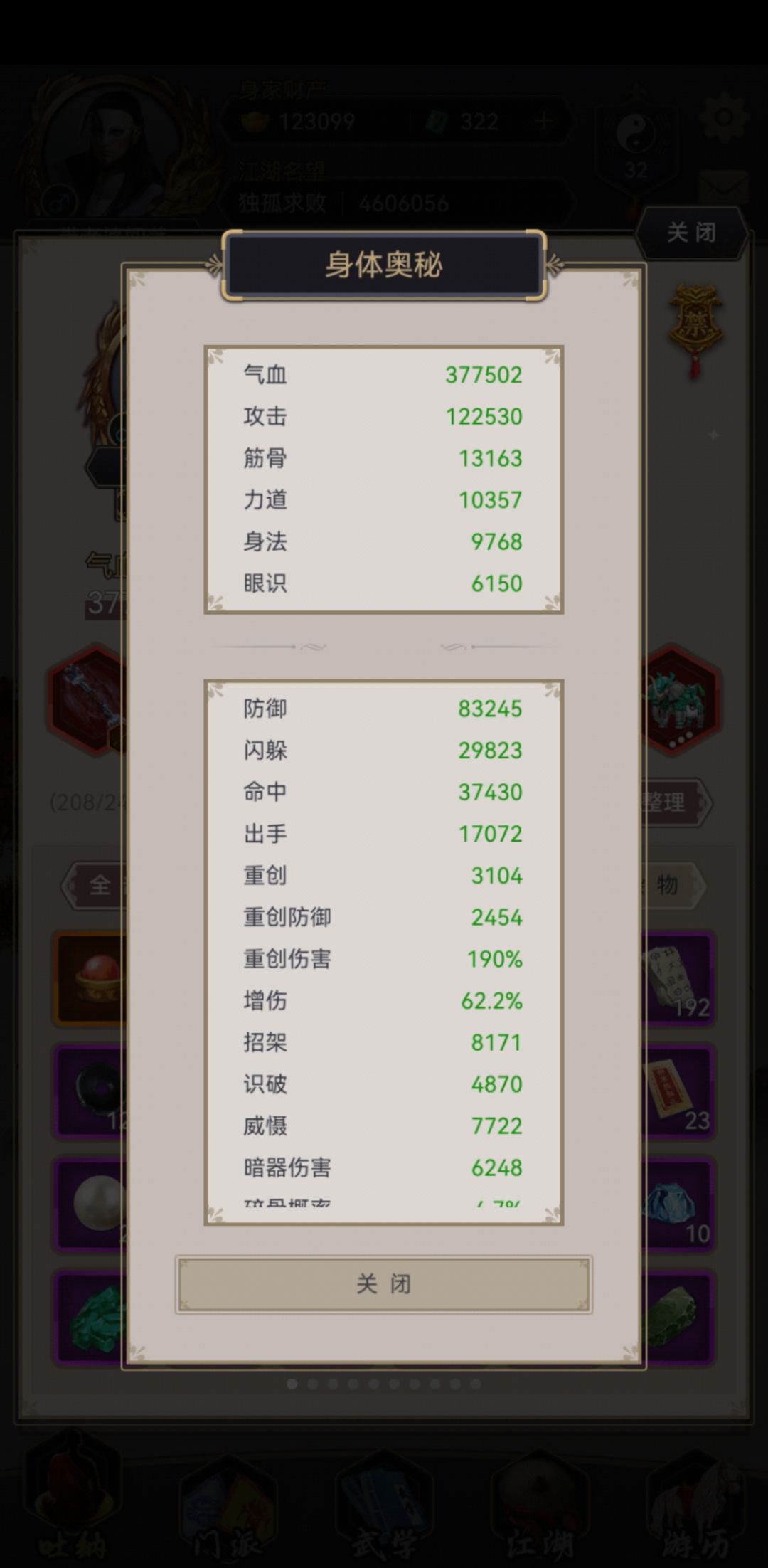 棍过赤练 2