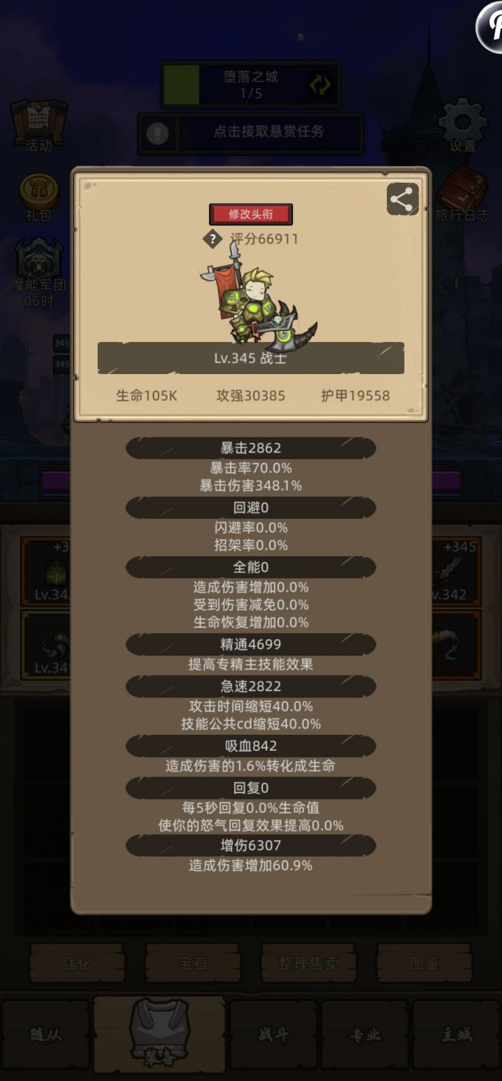 345版本，毕业kbz截图