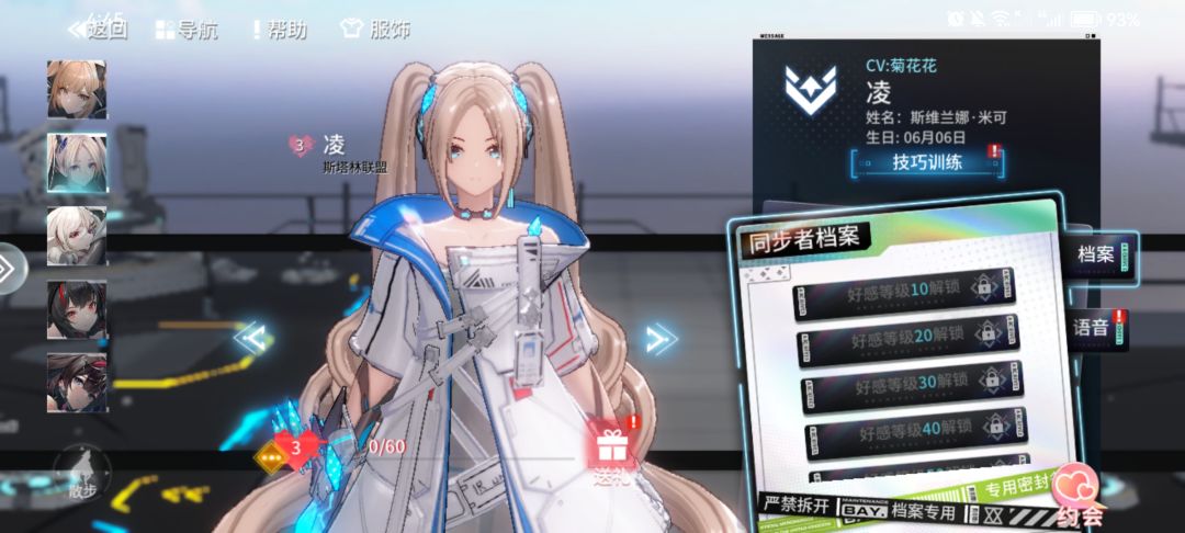 艾塔纪元好感度/约会(凌) 2