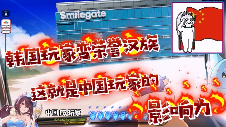 中国玩家怒开跨国卡车,韩国网友自称荣誉汉族,打碎命座尸块系统,这就是中国玩家带给海外第七史诗玩家的自信!截图