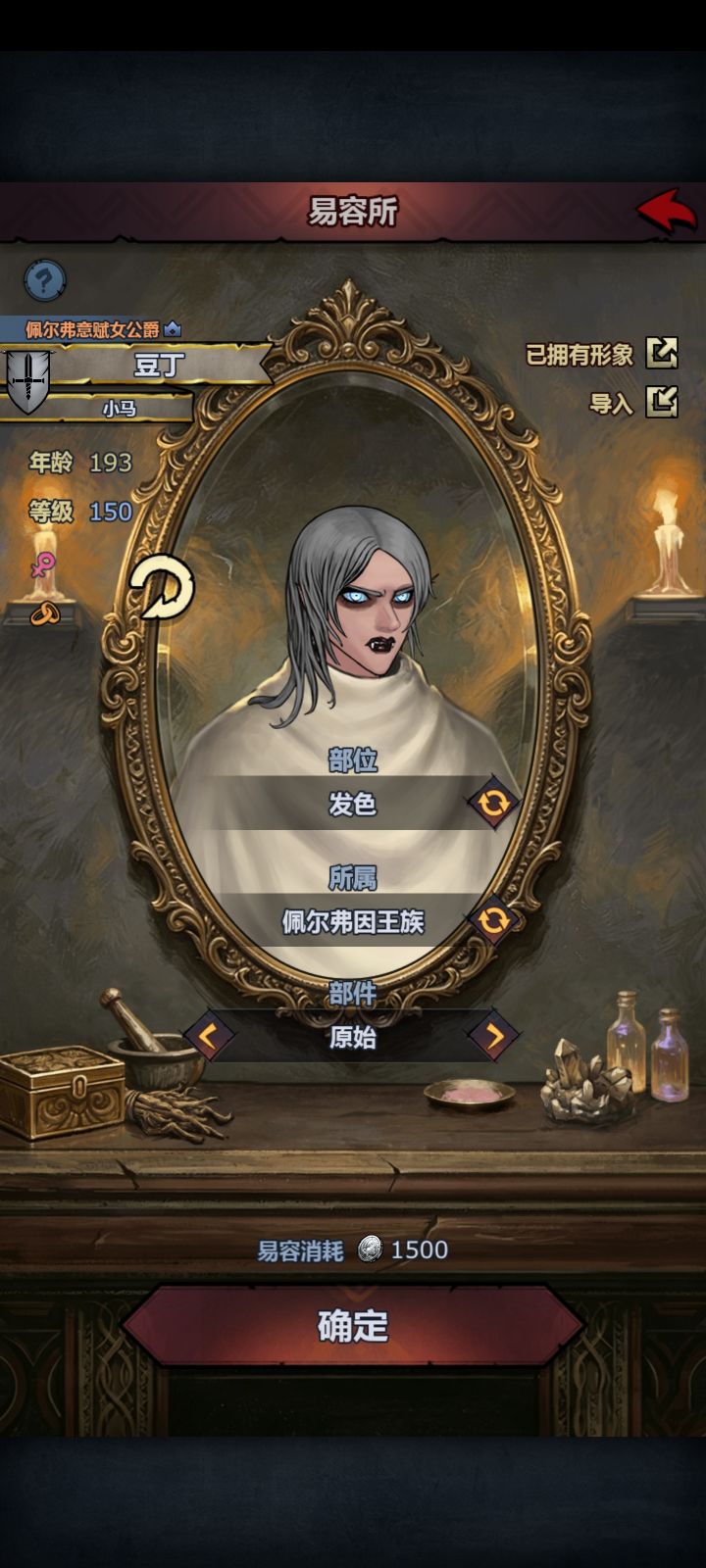这易容真不错吧截图