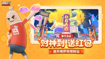 蛇年到，领红包！肠岛红包雨即将来袭~
