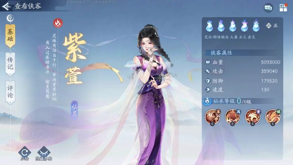 来来来 预测下个珍和阴阳cp是谁? 2