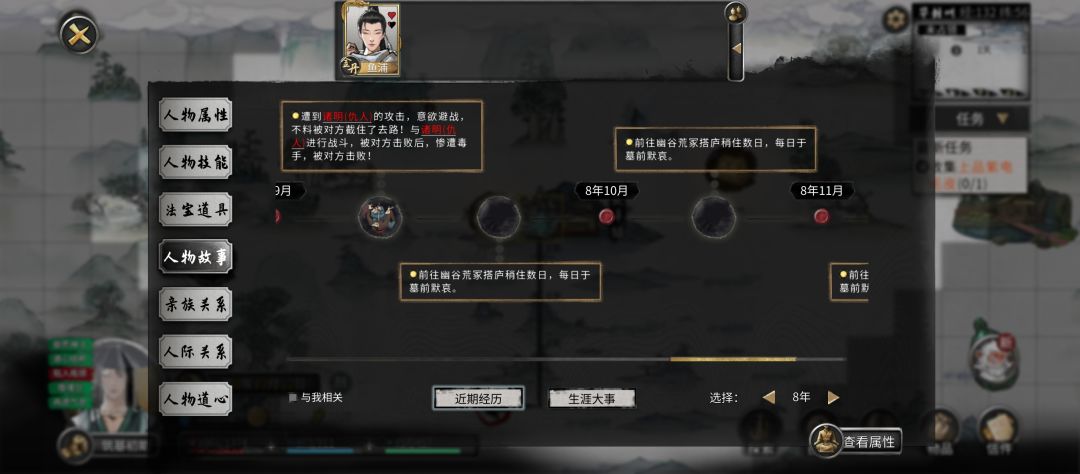 NPC没了,奇遇还有后续吗? 2