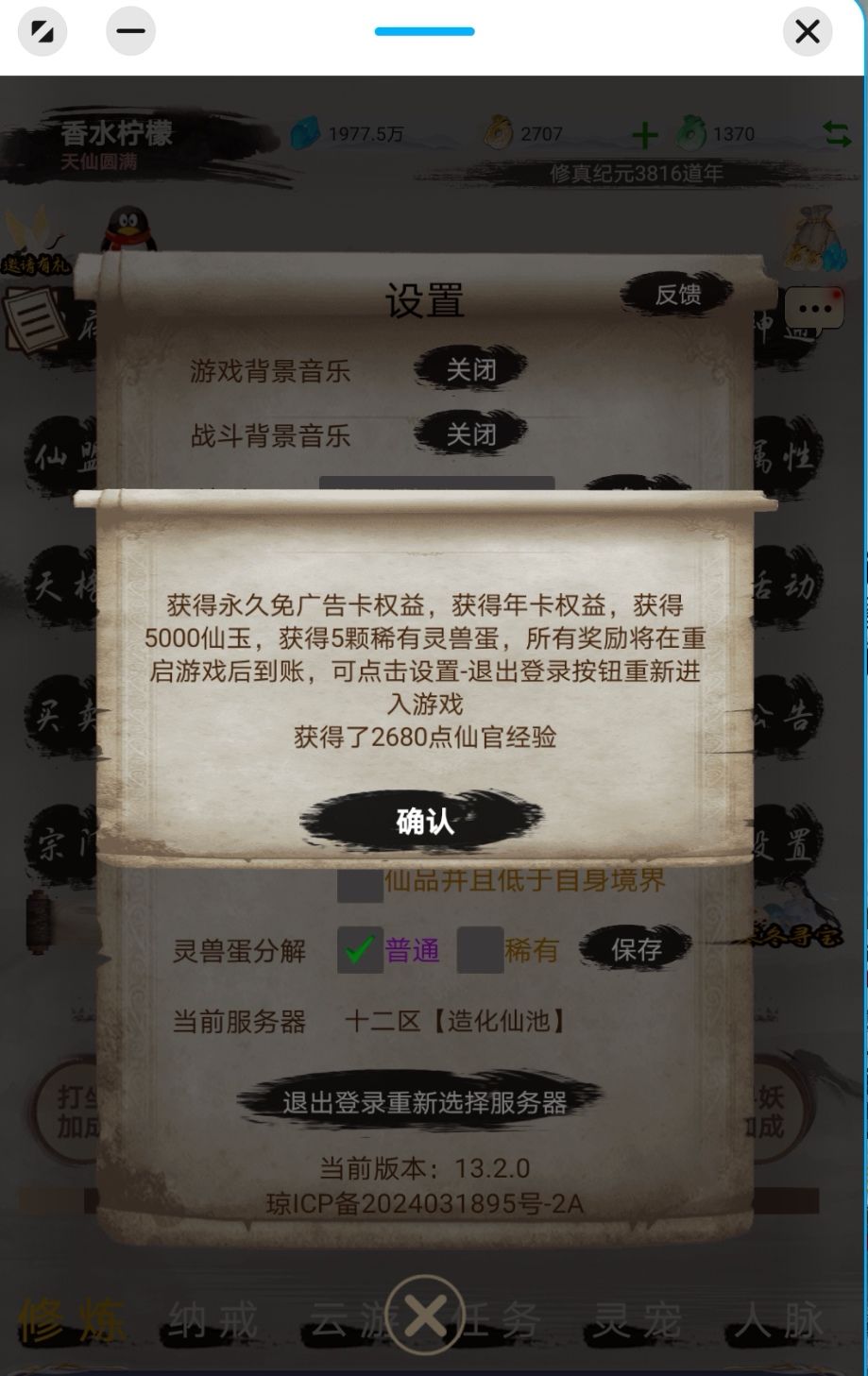 我都怀疑自己是托 1