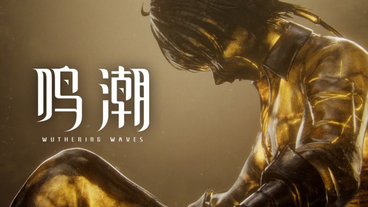 《鸣潮》世界观PV | 超验TRANSCENDO截图