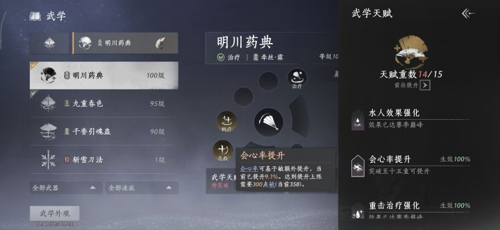 嘶~截图