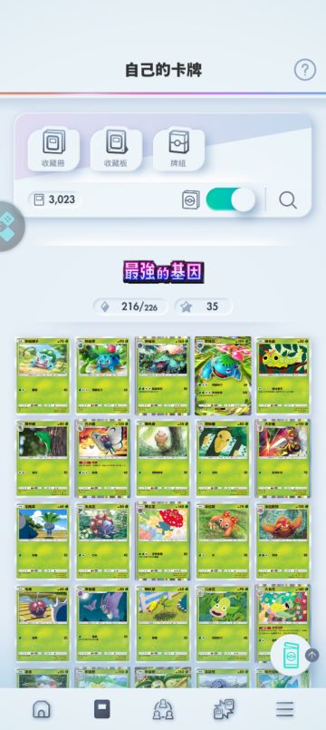 准备全图鉴，欢迎来换卡～