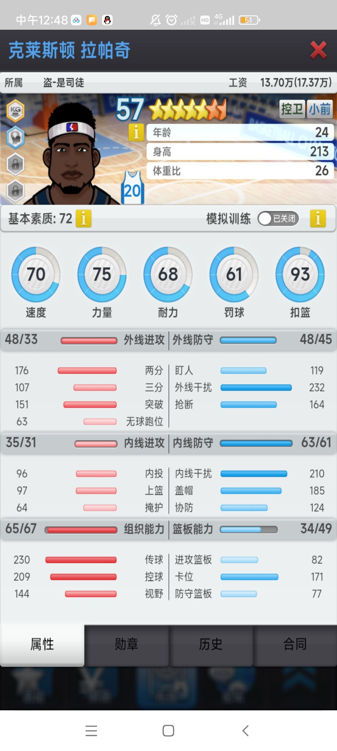 动态图片 4