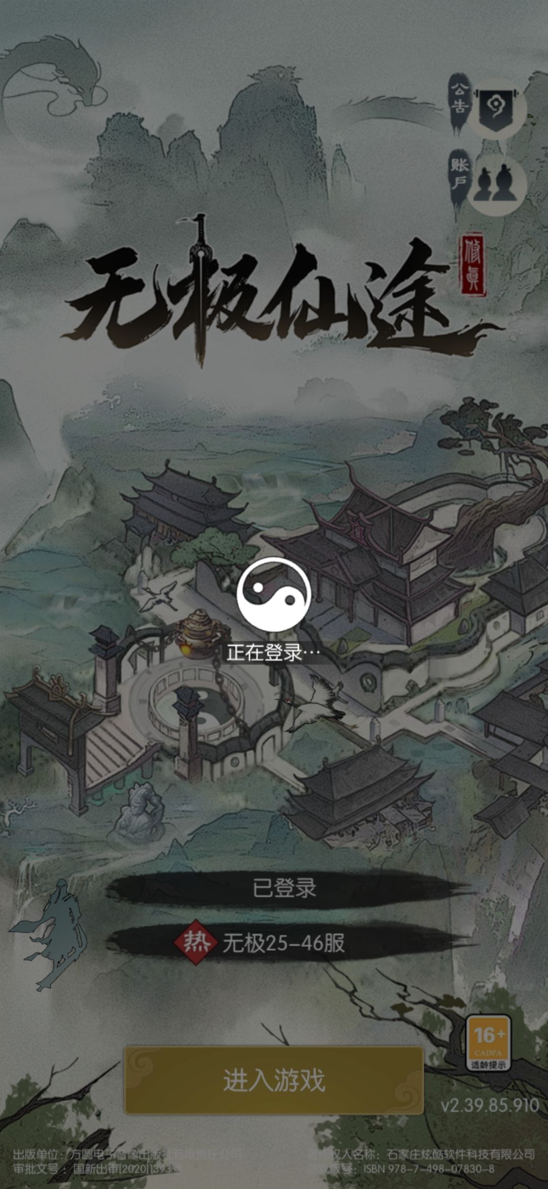 老区上不去了? 1