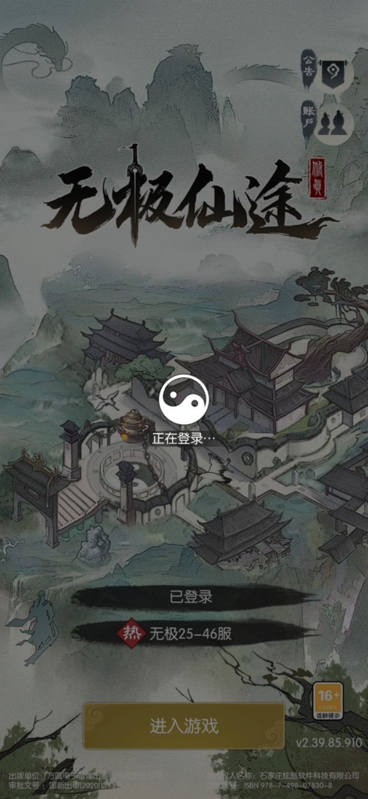 老区上不去了？截图