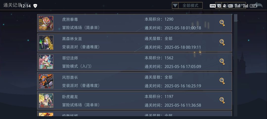 冒险试炼场bug 2