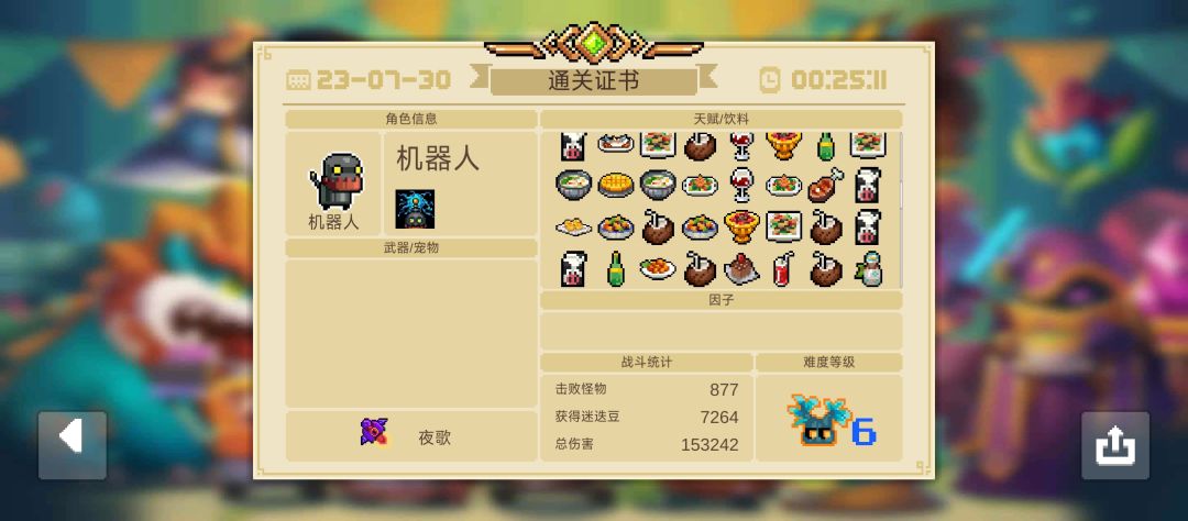 迷迭岛六刷代币! 2