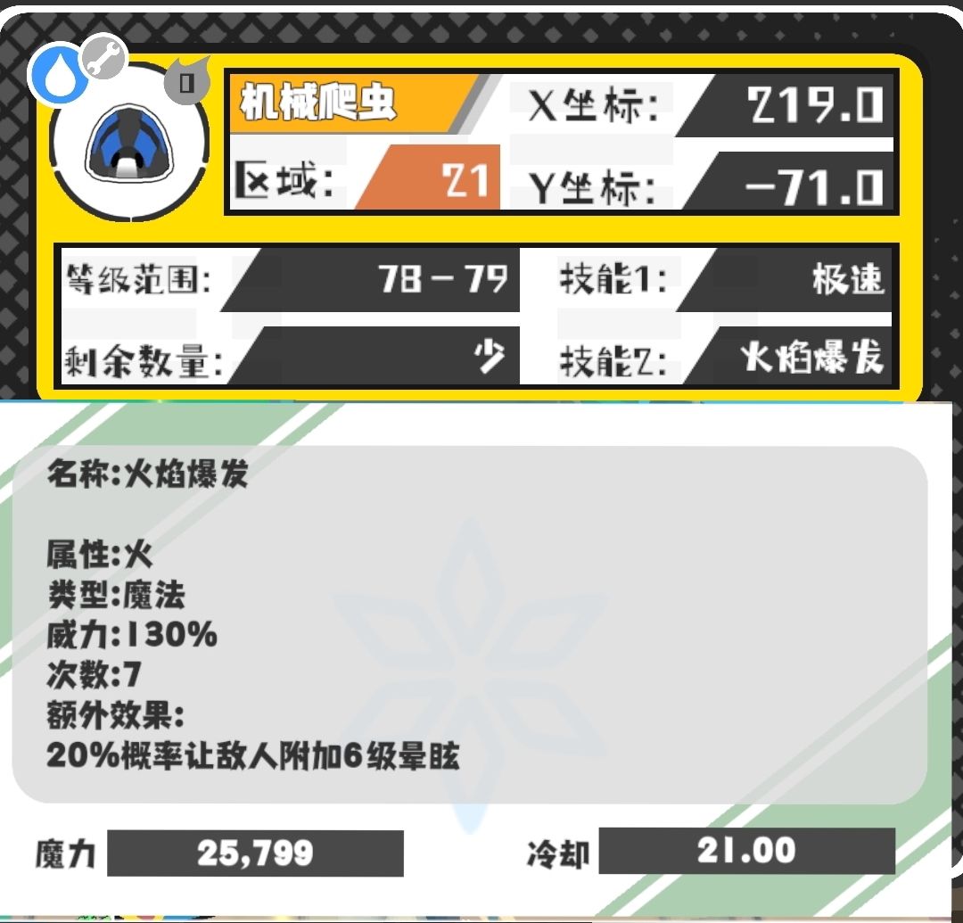 今日份技能和野王 5