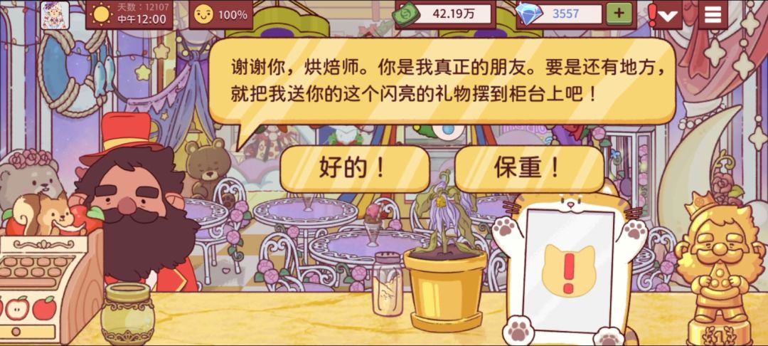 动态图片 12