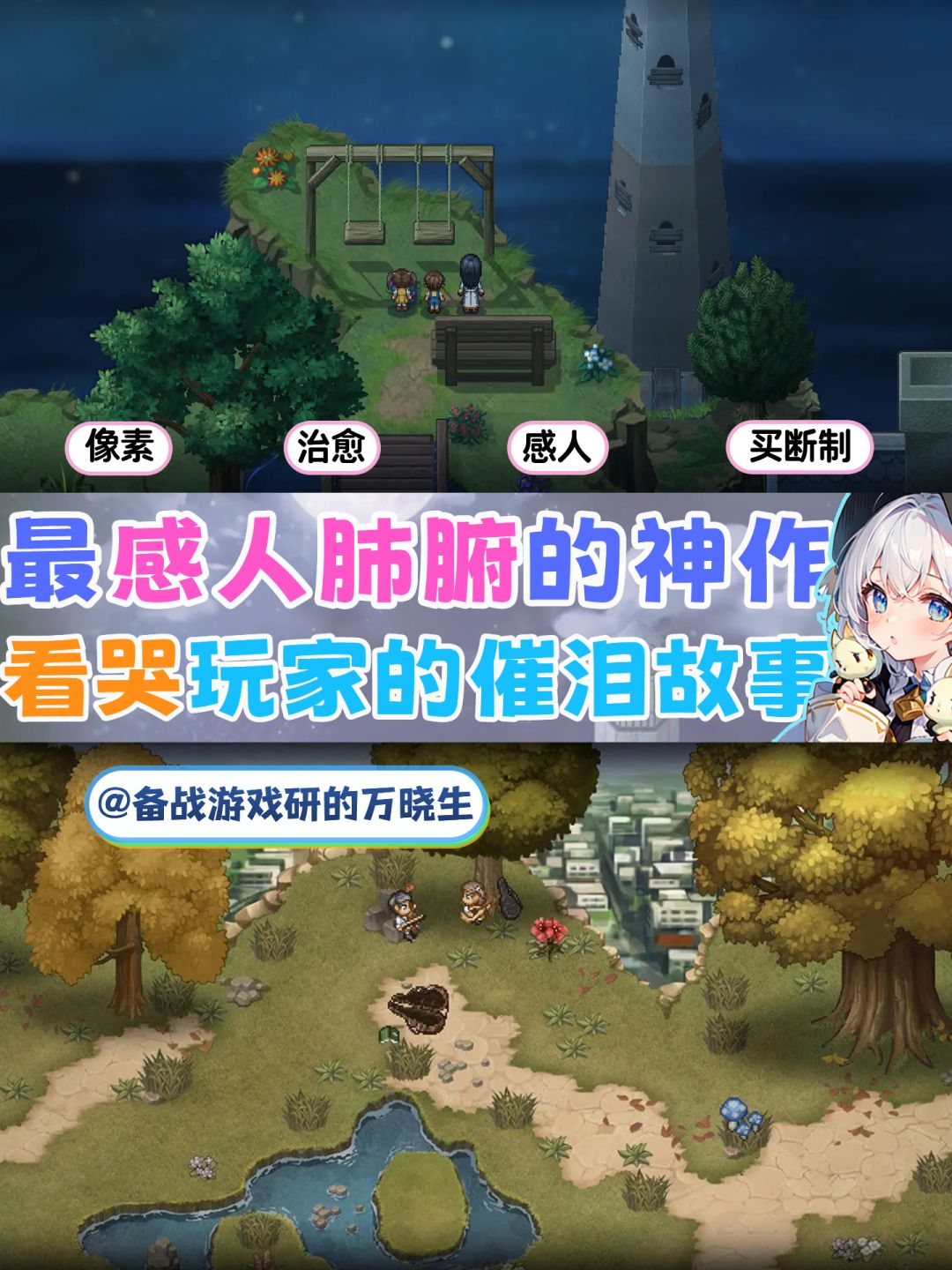 【国庆折扣】感动哭众多玩家的满分神作❗️❗️ 1