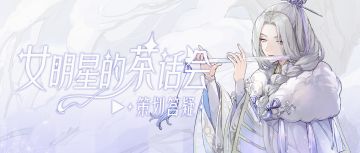 《红砂·下》热潮席卷海内外！出席国际顶级见面会，你需要这件华服压场！