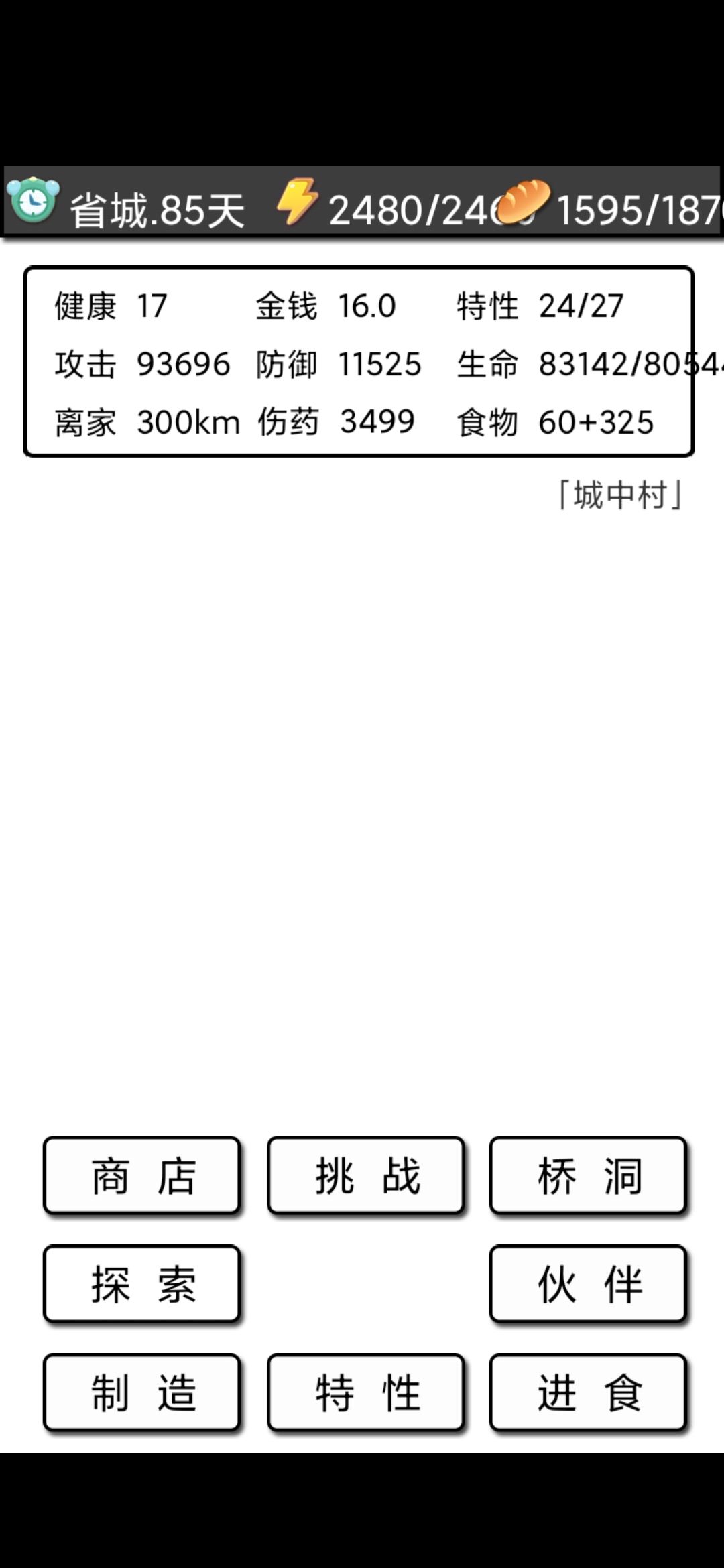 一天永动机之后 3