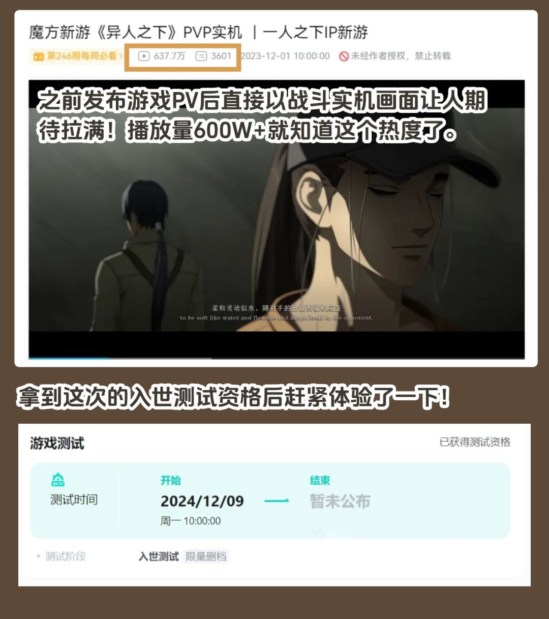 不是吧!?真的是一次靠谱的漫改!!? 2
