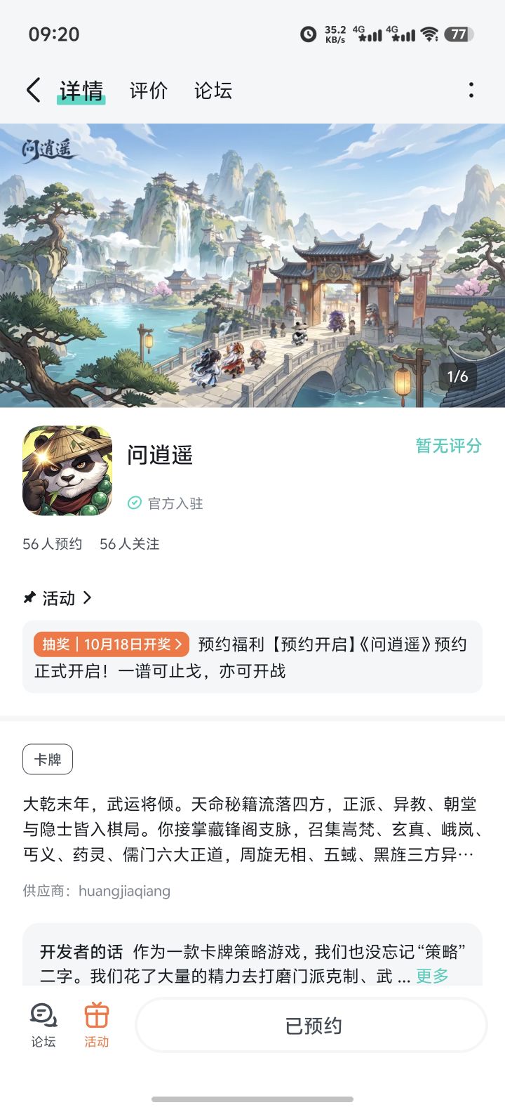 祝游戏红红火火恍恍惚惚越来越好一路长虹截图