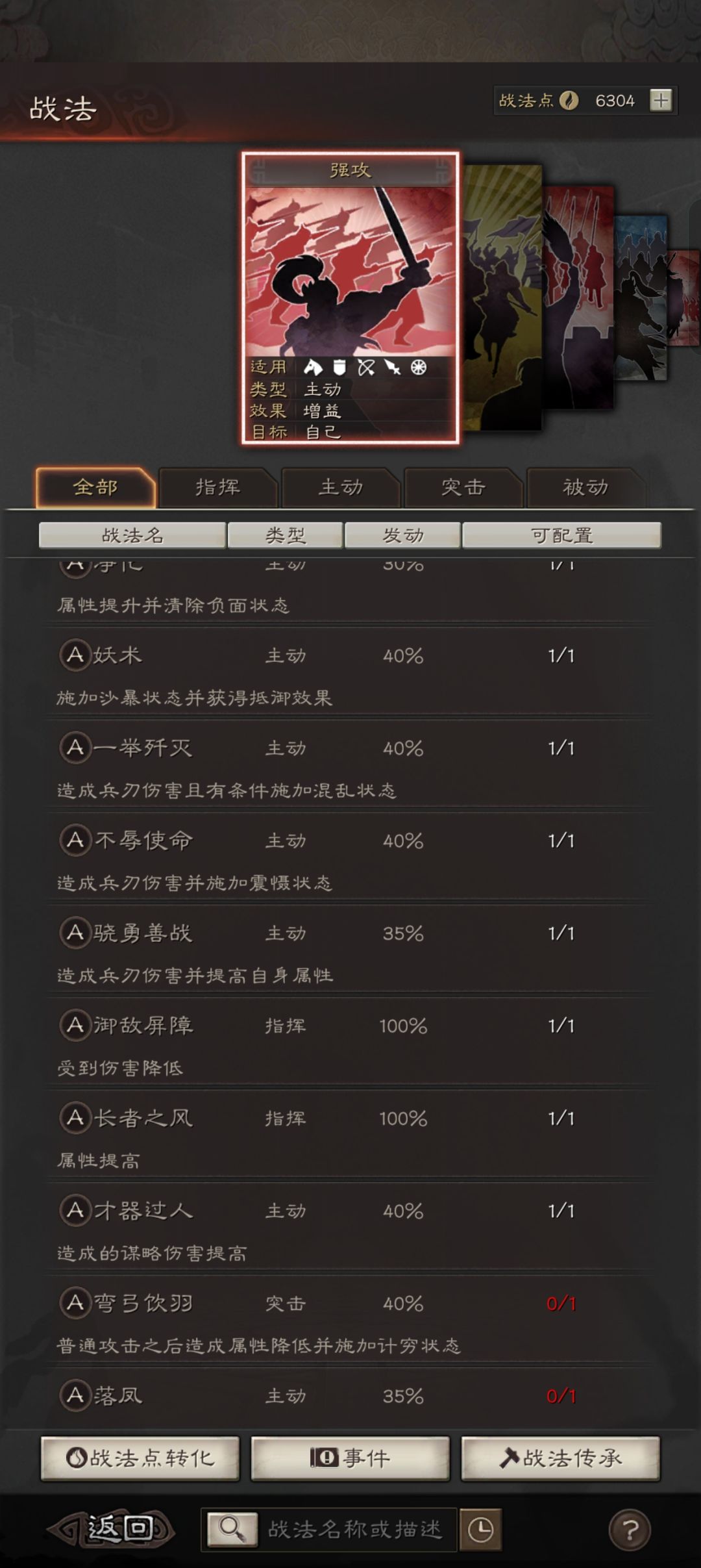 s2求大佬帮忙配将 2