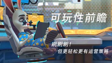 【可玩性前瞻】（七）刷刷刷！我的爆率我做主！