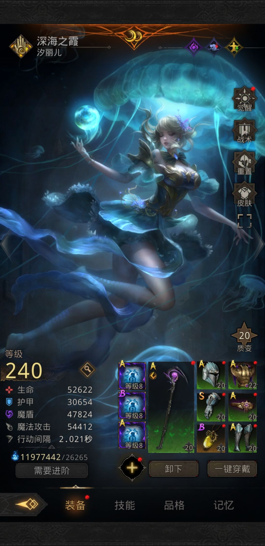 大佬来看看换什么装备 7