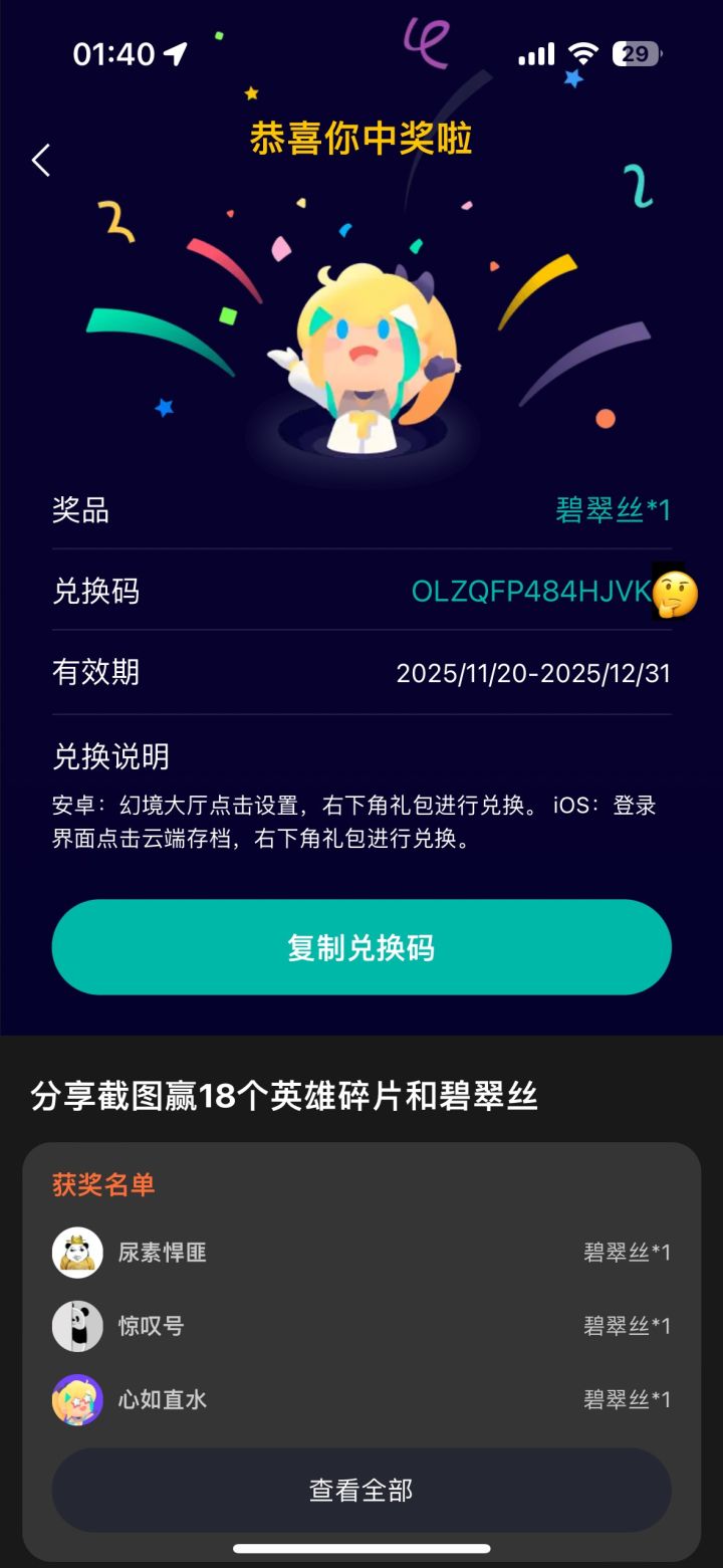 老样子最后一个字母拿了说声截图
